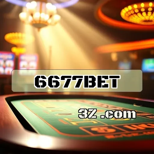 Lealdade em Jogo: O Que 6677bet Oferece aos Usuários